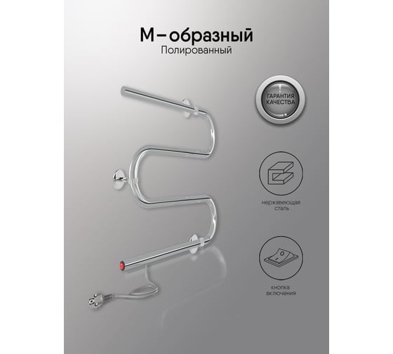 Полотенцесушитель INDIGO M без полки (electro) 50/40 (кнопка, прямой провод, полированный) ME50-40