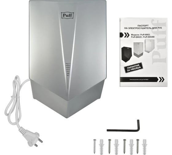 Электросушитель для рук Puff -8802С, высокоскоростной, хром, 1,2 кВт 1401.411