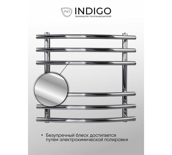 Полотенцесушитель INDIGO Mirage без полки (в.р.1/2") 60/50 (к-1, полированный) LMW60-50