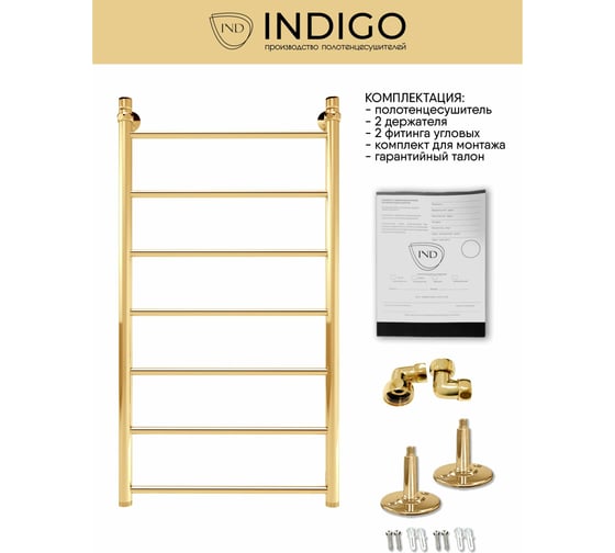 Полотенцесушитель INDIGO Line без полки (н.р.1") 100/50 (к-3, Золото) LLW100-50GDK3