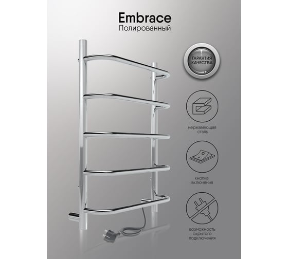 Полотенцесушитель INDIGO Embrace без полки (electro) 60/40 скрытый монтаж, универсальное подключение R/L LCEE60-40R
