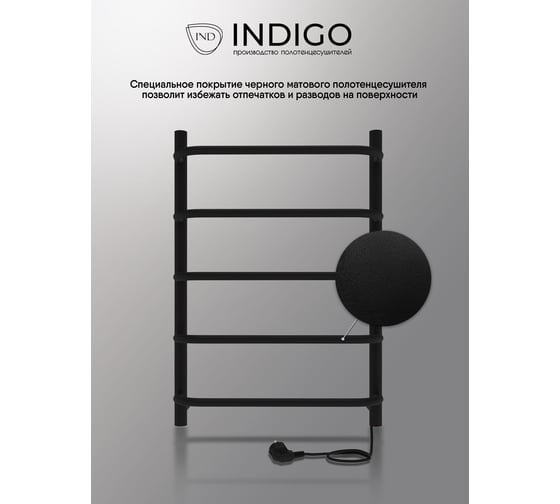 Полотенцесушитель INDIGO Embrace без полки (electro) 60/40 скрытый монтаж, универсальное подключение R/L LCEE60-40BRR