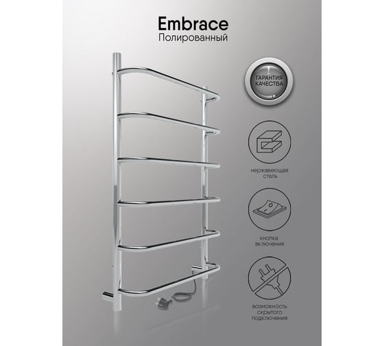 Полотенцесушитель INDIGO Embrace без полки (electro) 80/50 скрытый монтаж, универсальное подключение R/L Полиров LCEE80-50R