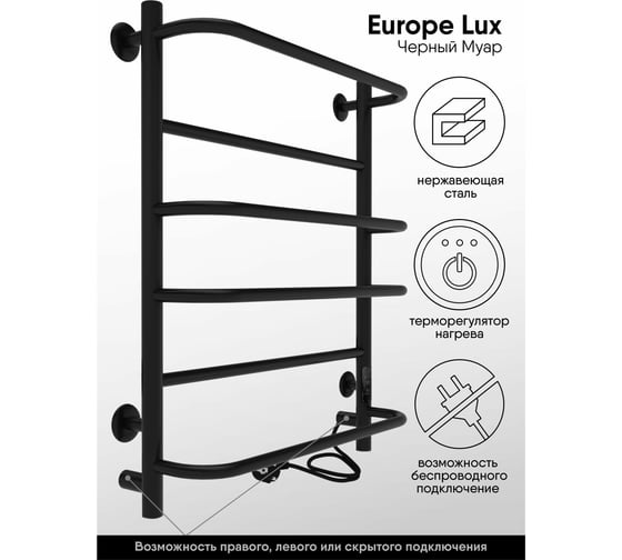 Полотенцесушитель INDIGO Europe Lux без полки (electro) 60/50 таймер, скрытый монтаж, универсальное подключение R/L LELLE60-50BRRt