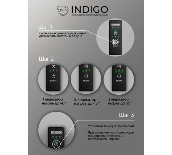 Полотенцесушитель INDIGO Europe Lux без полки (electro) 60/50 таймер, скрытый монтаж, универсальное подключение R/L LELLE60-50BRRt