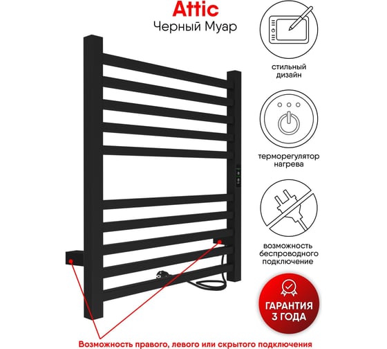 Полотенцесушитель INDIGO Attic (electro) 60/50 таймер, скрытый монтаж, универсальное подключение R/L LСLATCE60-50BRRt