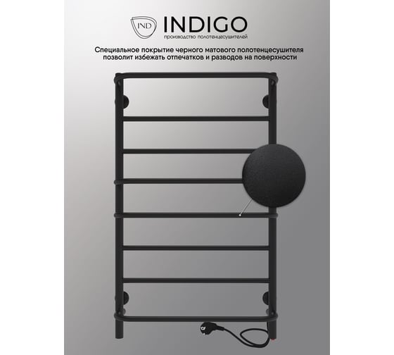 Полотенцесушитель INDIGO Europe без полки (electro) 80/50 скрытый монтаж, универсальное подключение R/L LEE80-50BRR