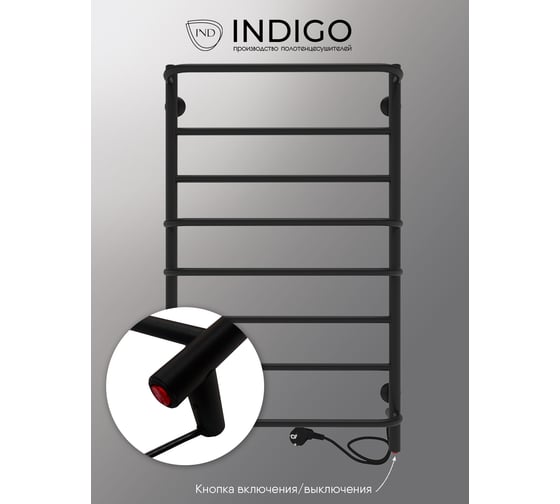 Полотенцесушитель INDIGO Europe без полки (electro) 80/50 скрытый монтаж, универсальное подключение R/L LEE80-50BRR