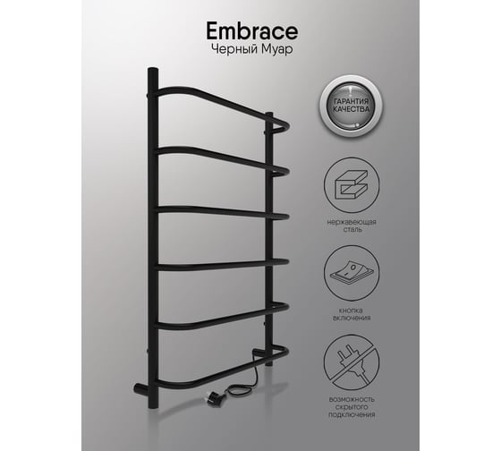 Полотенцесушитель INDIGO Embrace без полки (electro) 80/50 скрытый монтаж, универсальное подключение R/L LCEE80-50BRR