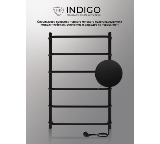 Полотенцесушитель INDIGO Embrace без полки (electro) 80/50 скрытый монтаж, универсальное подключение R/L LCEE80-50BRR