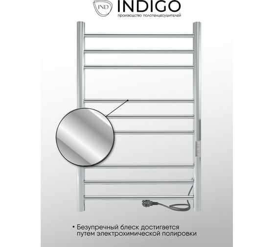 Полотенцесушитель INDIGO Line Trinity (electro) 80/50 таймер, скрытый монтаж, универсальное подключение R/L LСLTE80-50Rt