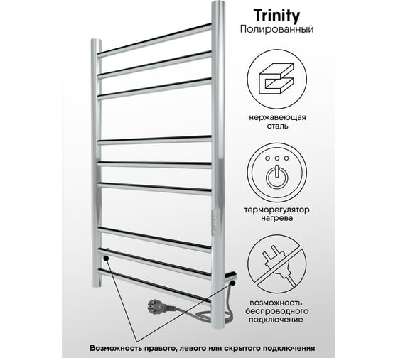 Полотенцесушитель INDIGO Line Trinity (electro) 80/50 таймер, скрытый монтаж, универсальное подключение R/L LСLTE80-50Rt