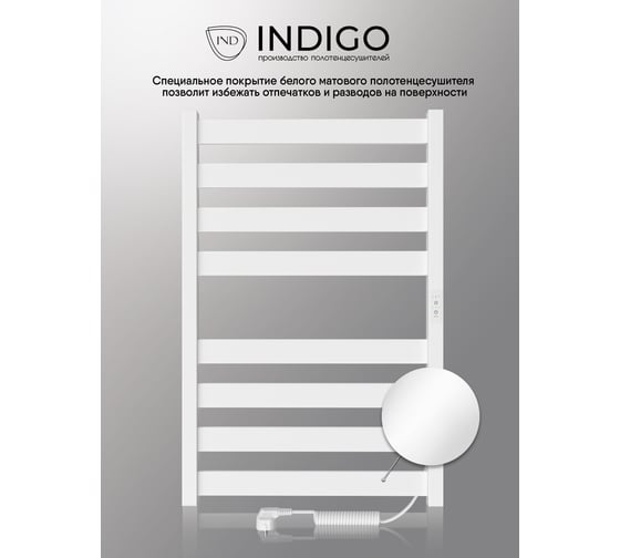 Полотенцесушитель INDIGO Oktava Slim 5 electro 80/50 таймер, скрытый монтаж, универсальное подключение R/L LСLOKS5E80-50WMRt