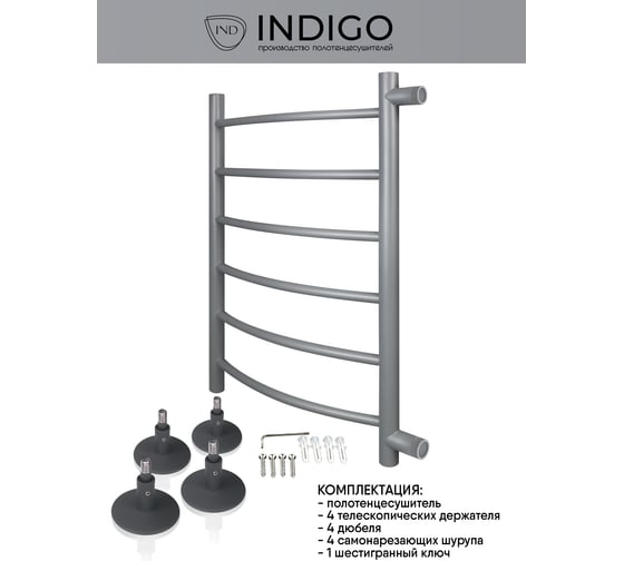 Полотенцесушитель INDIGO Arc без полки (н.р.1") 70/40 60 боковое подключение LASW70-40MG-б/п-60