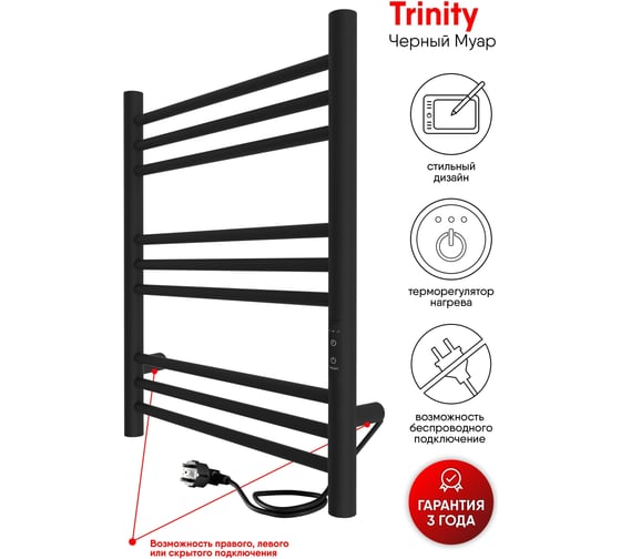 Полотенцесушитель INDIGO Line Trinity (electro) 60/50 таймер, скрытый монтаж, универсальное подключение R/L LСLTE60-50BRR