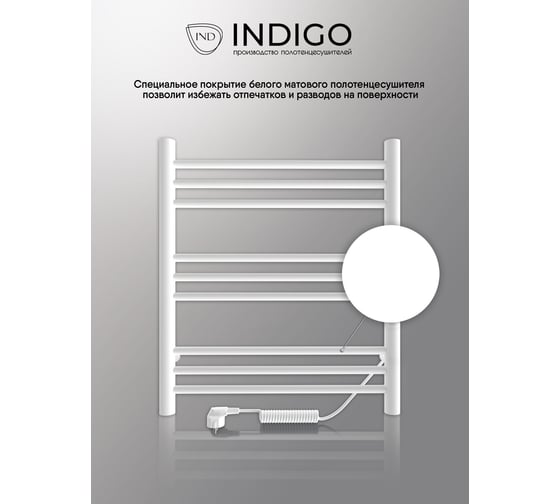 Полотенцесушитель INDIGO Line Trinity (electro) 60/50 таймер, скрытый монтаж, универсальное подключение R/L LСLTE60-50WMR