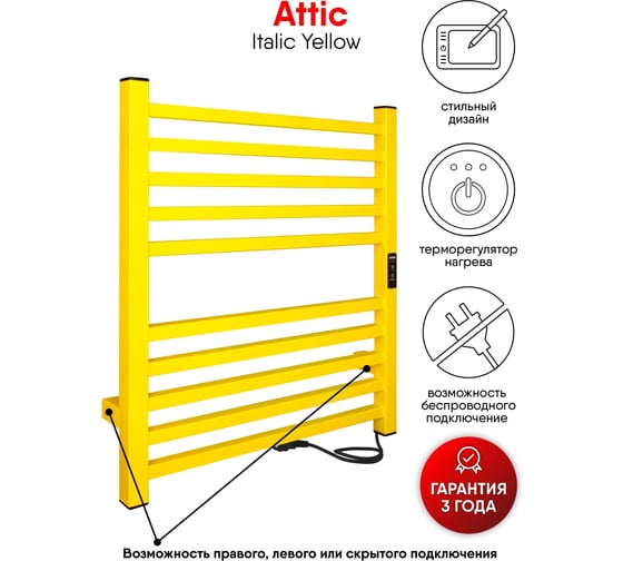 Полотенцесушитель INDIGO Attic electro 60/50 таймер, скрытый монтаж, универсальное подключение R/L LСLATCE60-50IYRt
