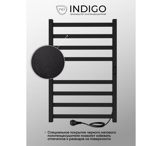 Полотенцесушитель INDIGO Oktava Slim 3 electro 80/50 таймер, скрытый монтаж, универсальное подключение R/L LСLOKS3E80-50BRRt