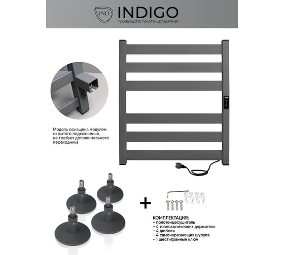 Полотенцесушитель INDIGO Oktava Slim 5 electro 60/50 таймер, скрытый монтаж, универсальное подключение R/L LСLOKS5E60-50MGRt