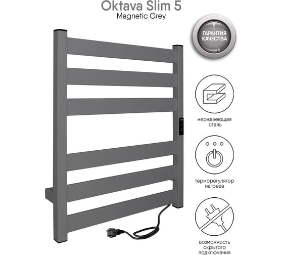 Полотенцесушитель INDIGO Oktava Slim 5 electro 60/50 таймер, скрытый монтаж, универсальное подключение R/L LСLOKS5E60-50MGRt
