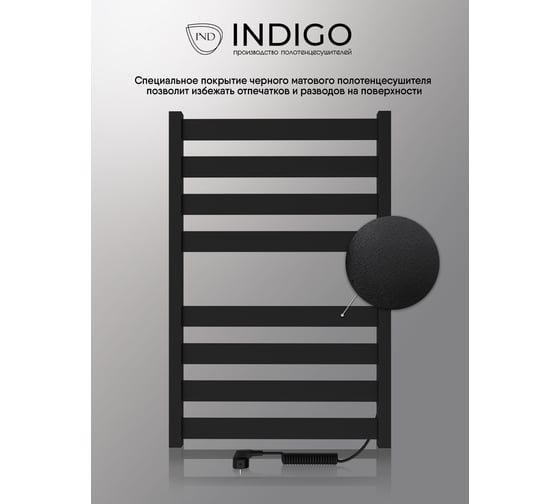 Полотенцесушитель INDIGO Oktava Slim 5 electro 80/50 таймер, скрытый монтаж, универсальное подключение R/L LСLOKS5E80-50BRRt