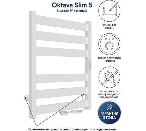 Полотенцесушитель INDIGO Oktava Slim 5 electro 60/50 таймер, скрытый монтаж, универсальное подключение R/L LСLOKS5E60-50WMRt