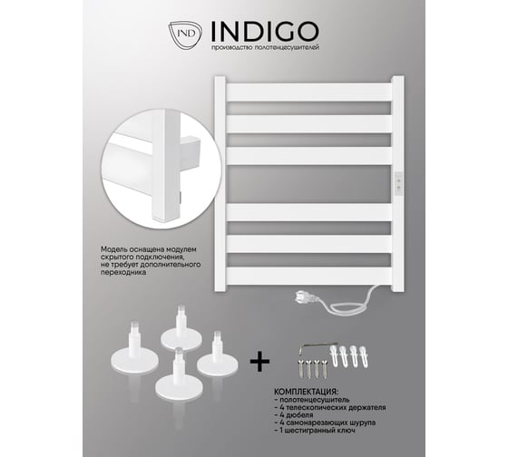 Полотенцесушитель INDIGO Oktava Slim 5 electro 60/50 таймер, скрытый монтаж, универсальное подключение R/L LСLOKS5E60-50WMRt