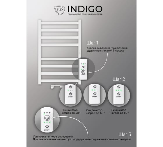 Полотенцесушитель INDIGO Oktava Slim 3 electro 80/50 таймер, скрытый монтаж, универсальное подключение R/L LСLOKS3E80-50WMRt