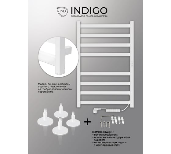 Полотенцесушитель INDIGO Oktava Slim 3 electro 80/50 таймер, скрытый монтаж, универсальное подключение R/L LСLOKS3E80-50WMRt