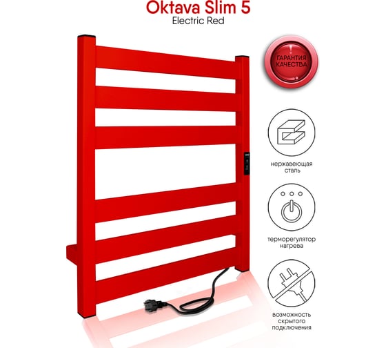 Полотенцесушитель INDIGO Oktava Slim 5 electro 60/50 таймер, скрытый монтаж, универсальное подключение R/L LСLOKS5E60-50ERDRt