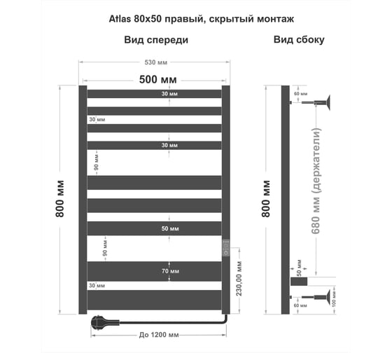 Полотенцесушитель INDIGO Atlas (electro) 80/50 таймер, скрытый монтаж, универсальное подключение R/L LСLATE80-50MGRt