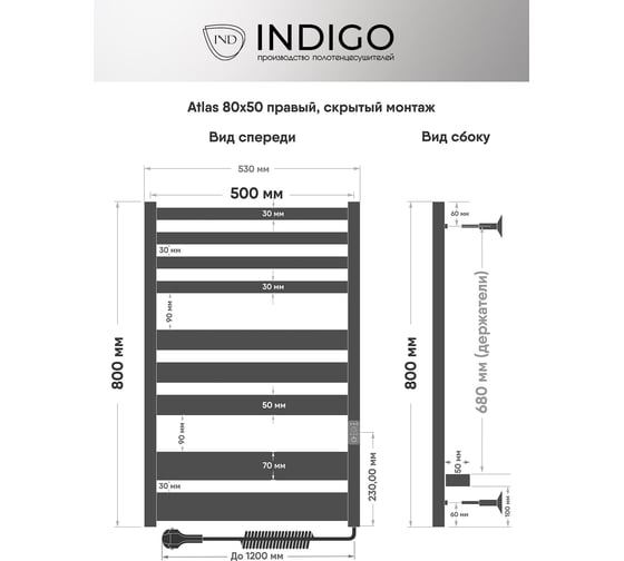 Полотенцесушитель INDIGO Atlas (electro) 80/50 таймер, скрытый монтаж, универсальное подключение R/L LСLATE80-50MGRt