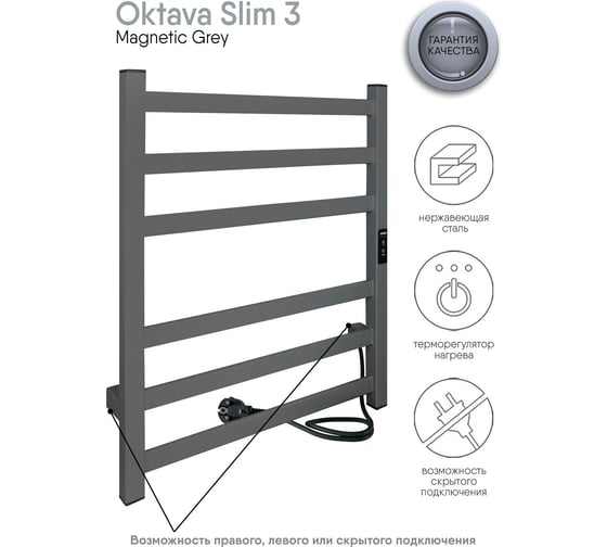 Полотенцесушитель INDIGO Oktava Slim 3 electro 60/50 таймер, скрытый монтаж, универсальное подключение R/L LСLOKS3E60-50MGRt