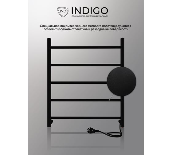 Полотенцесушитель INDIGO Line без полки (electro) 60/50 скрытый монтаж, универсальное подключение R/L LCLE60-50BRR