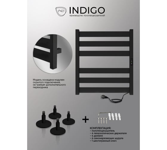 Полотенцесушитель INDIGO Oktava Slim 5 (electro) 60/50 таймер, скрытый монтаж, универсальное подключение R/L LСLOKS5E60-50BRRt