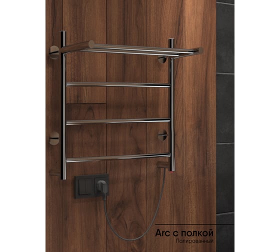 Полотенцесушитель INDIGO Arc с полкой (electro) 50/40 (скрытый монтаж, универсальное подключение R/L, полированный) LCAE50-40PR