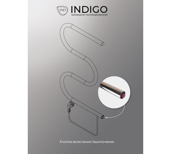 Полотенцесушитель INDIGO M без полки (electro) 50/50 (кнопка, прямой провод, полированный) ME50-50