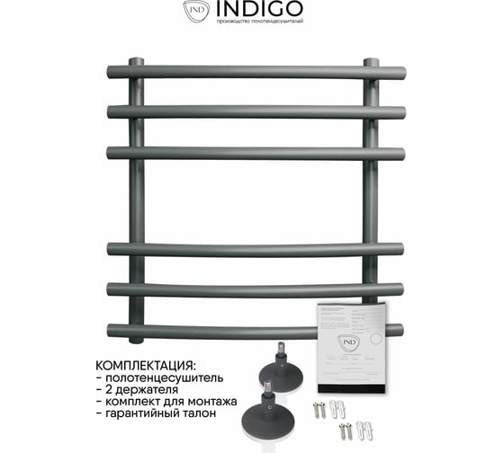 Полотенцесушитель INDIGO Mirage без полки (в.р.1/2") 60/50 (к-1, Magnetic Grey) LMW60-50MG