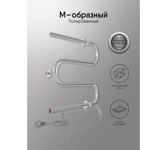 Полотенцесушитель INDIGO M без полки (electro) 60/40 (кнопка, прям.провод справа, полированный) ME60-40