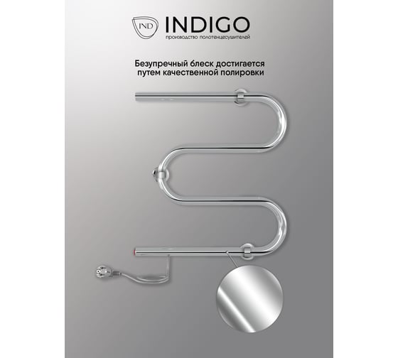 Полотенцесушитель INDIGO M без полки (electro) 60/40 (кнопка, прям.провод справа, полированный) ME60-40