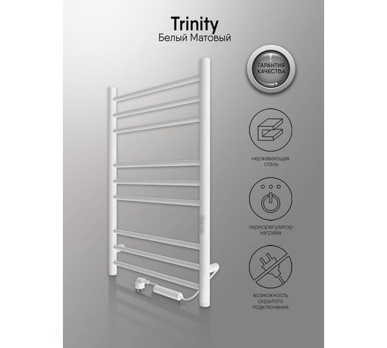 Полотенцесушитель INDIGO Line Trinity (electro) 80/50 таймер, скрытый монтаж, универсальное подключение R/L LСLTE80-50WMRt