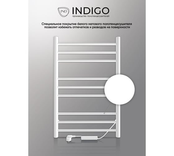 Полотенцесушитель INDIGO Line Trinity (electro) 80/50 таймер, скрытый монтаж, универсальное подключение R/L LСLTE80-50WMRt