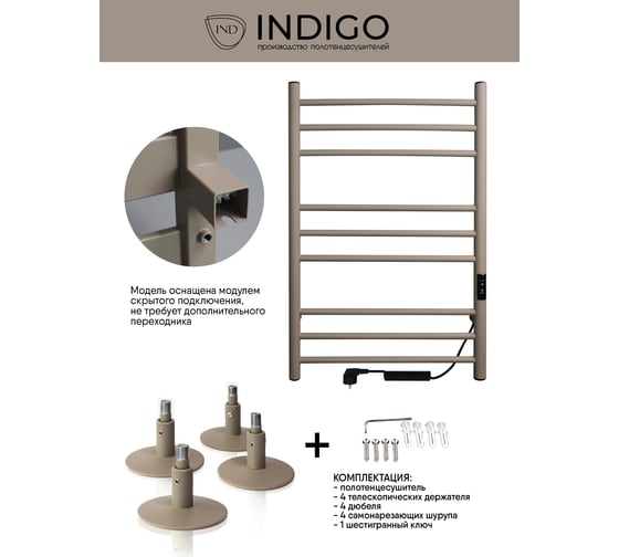 Полотенцесушитель INDIGO Line Trinity electro 80/50 таймер, скрытый монтаж, универсальное подключение R/L LСLTE80-50ABERt