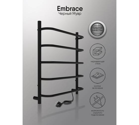 Полотенцесушитель INDIGO Embrace без полки (electro) 60/50 скрытый монтаж, универсальное подключение R/L LCEE60-50BRR