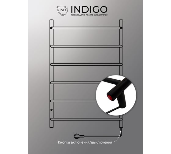 Полотенцесушитель INDIGO Embrace без полки (electro) 60/50 скрытый монтаж, универсальное подключение R/L LCEE60-50BRR
