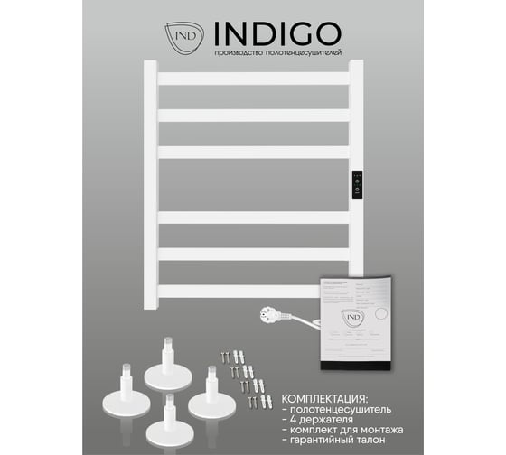 Полотенцесушитель INDIGO Oktava Slim 3 electro 60/50 таймер, скрытый монтаж, универсальное подключение R/L LСLOKS3E60-50WMRt