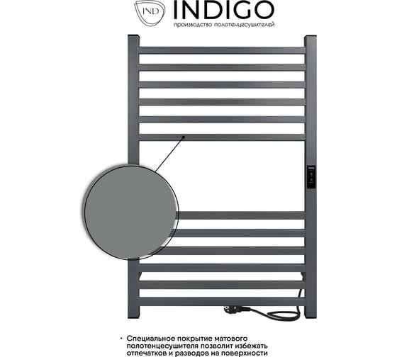 Полотенцесушитель INDIGO Attic (electro) 80/50 таймер, скрытый монтаж, универсальное подключение R/L LСLATCE80-50MGRt