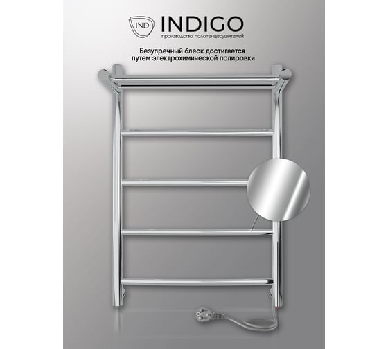 Полотенцесушитель INDIGO Arc с полкой (electro) 60/40 (скрытый монтаж, универсальное подключение R/L, полированный) LCAE60-40PR