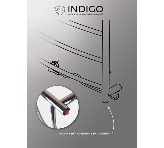 Полотенцесушитель INDIGO Arc с полкой (electro) 60/40 (скрытый монтаж, универсальное подключение R/L, полированный) LCAE60-40PR