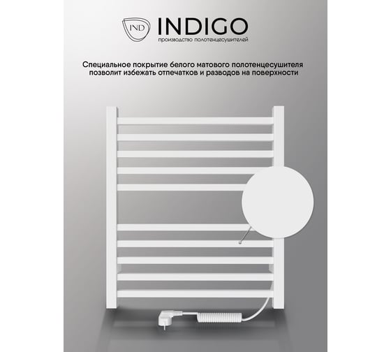 Полотенцесушитель INDIGO Attic electro 60/50 таймер, скрытый монтаж, универсальное подключение R/L LСLATCE60-50WMRt
